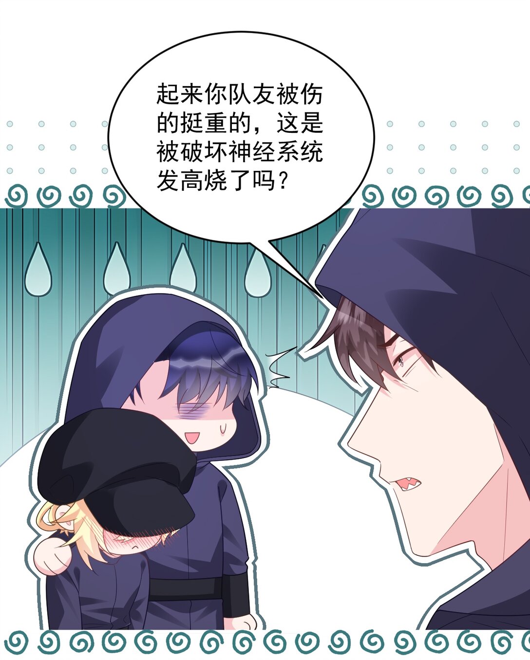 029 能力失效？！-第30话