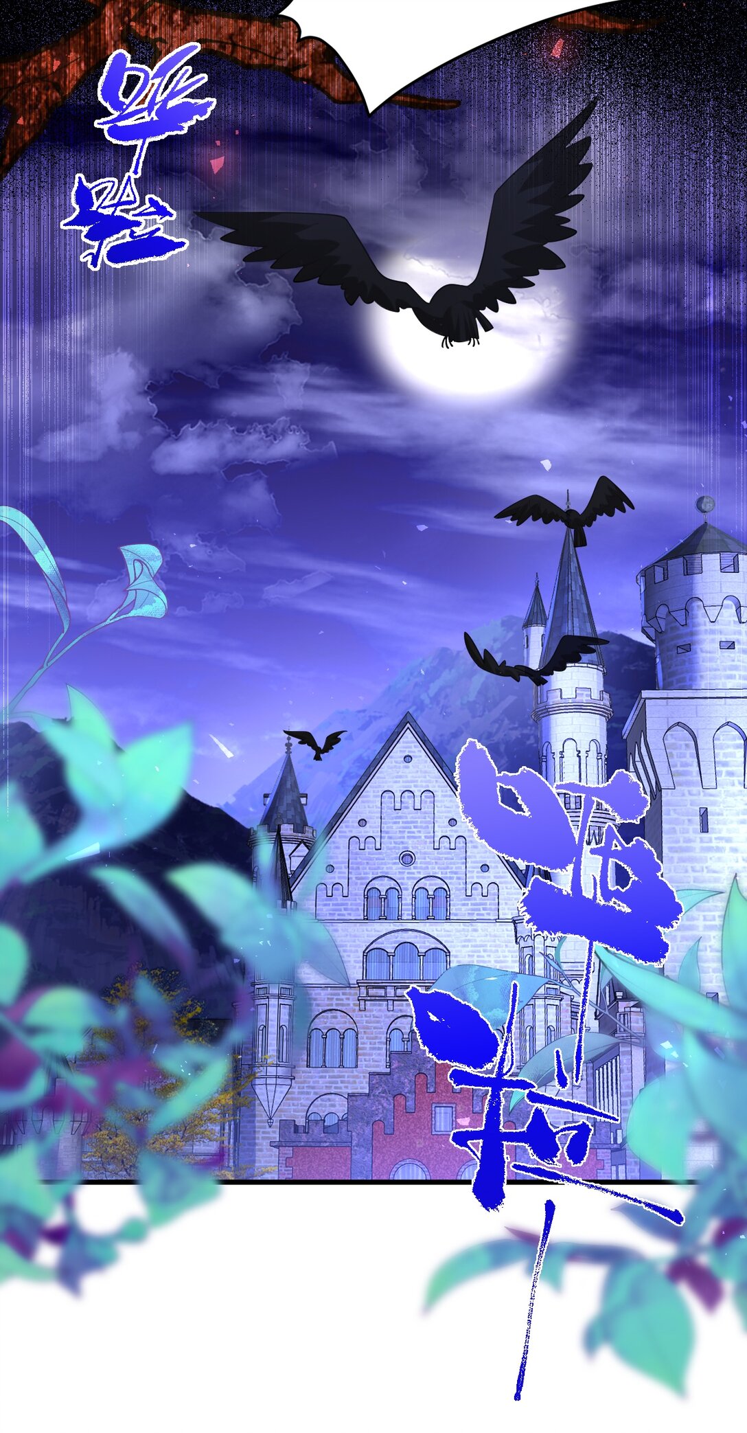 029 能力失效？！-第30话