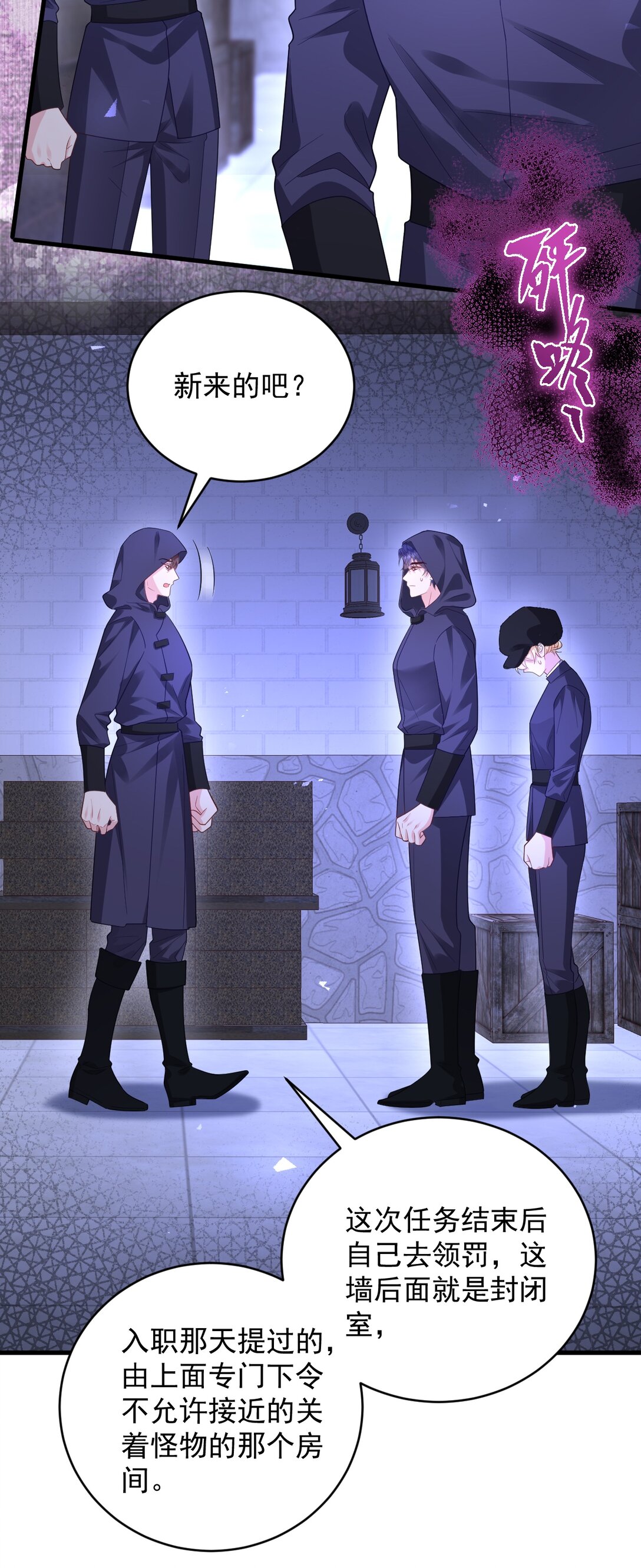 029 能力失效？！-第30话