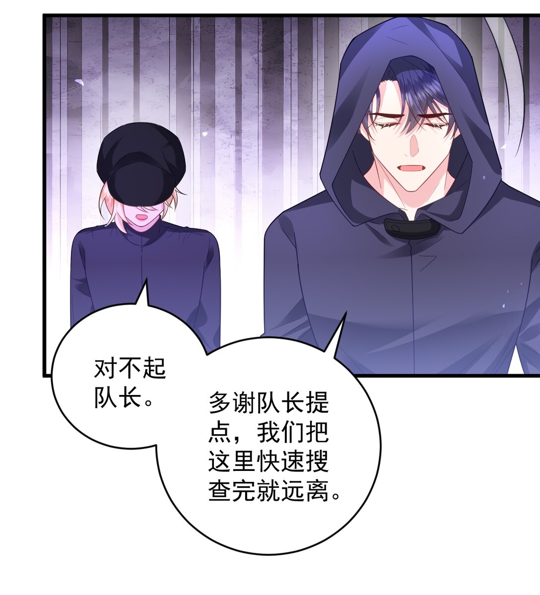 029 能力失效？！-第30话