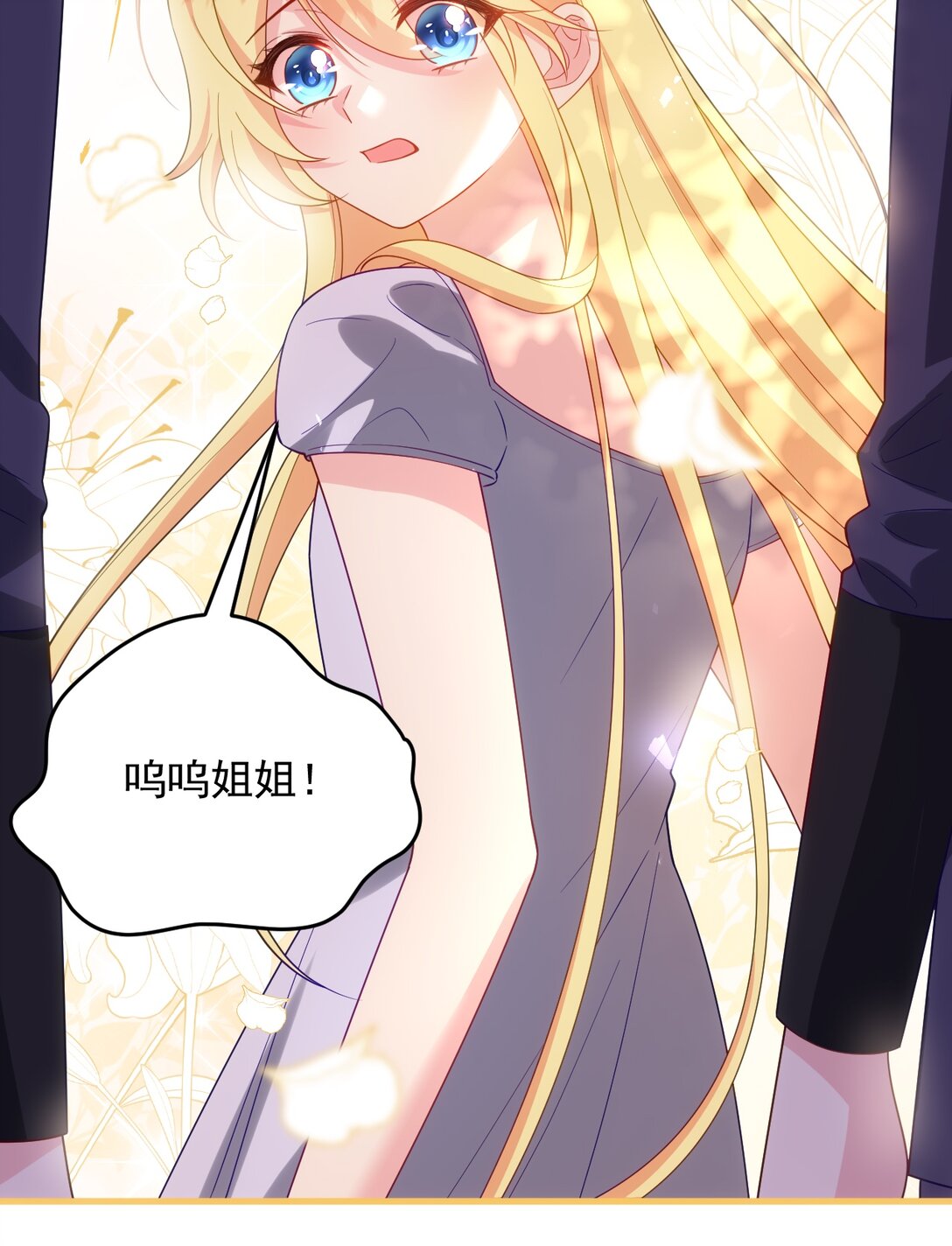 031 姐姐，你来了！-第32话