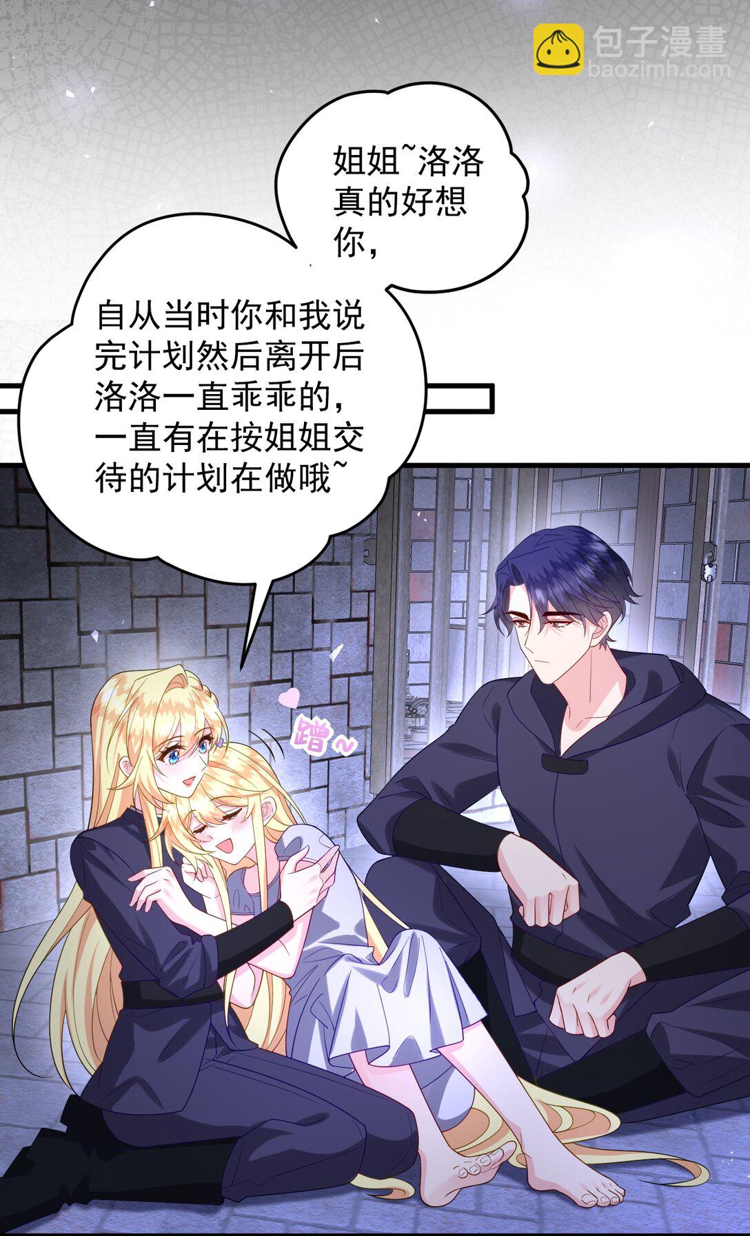 031 姐姐，你来了！-第32话