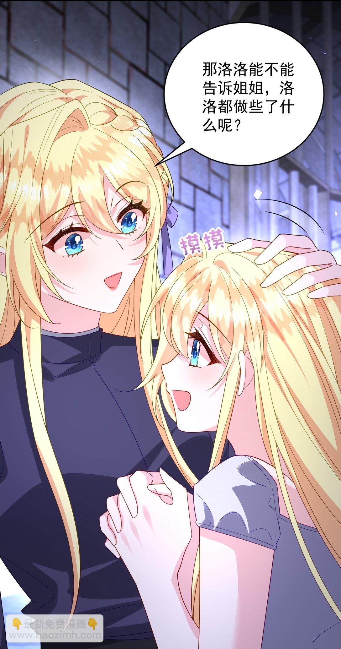 031 姐姐，你来了！-第32话