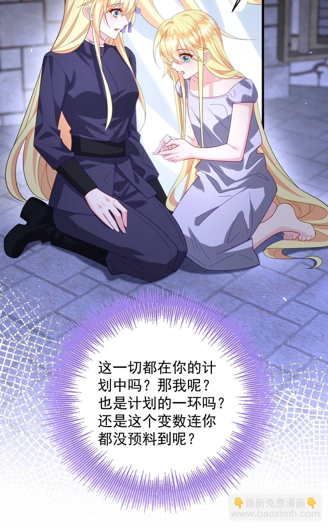 031 姐姐，你来了！-第32话