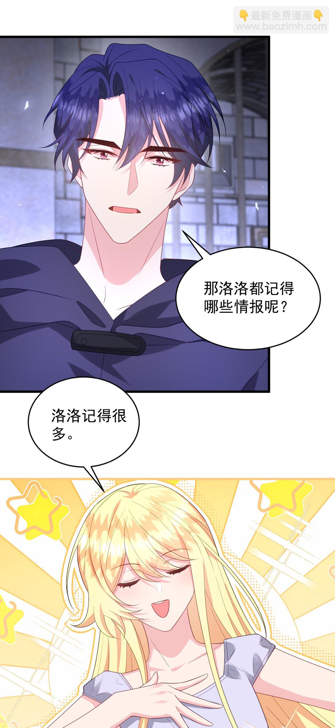 031 姐姐，你来了！-第32话