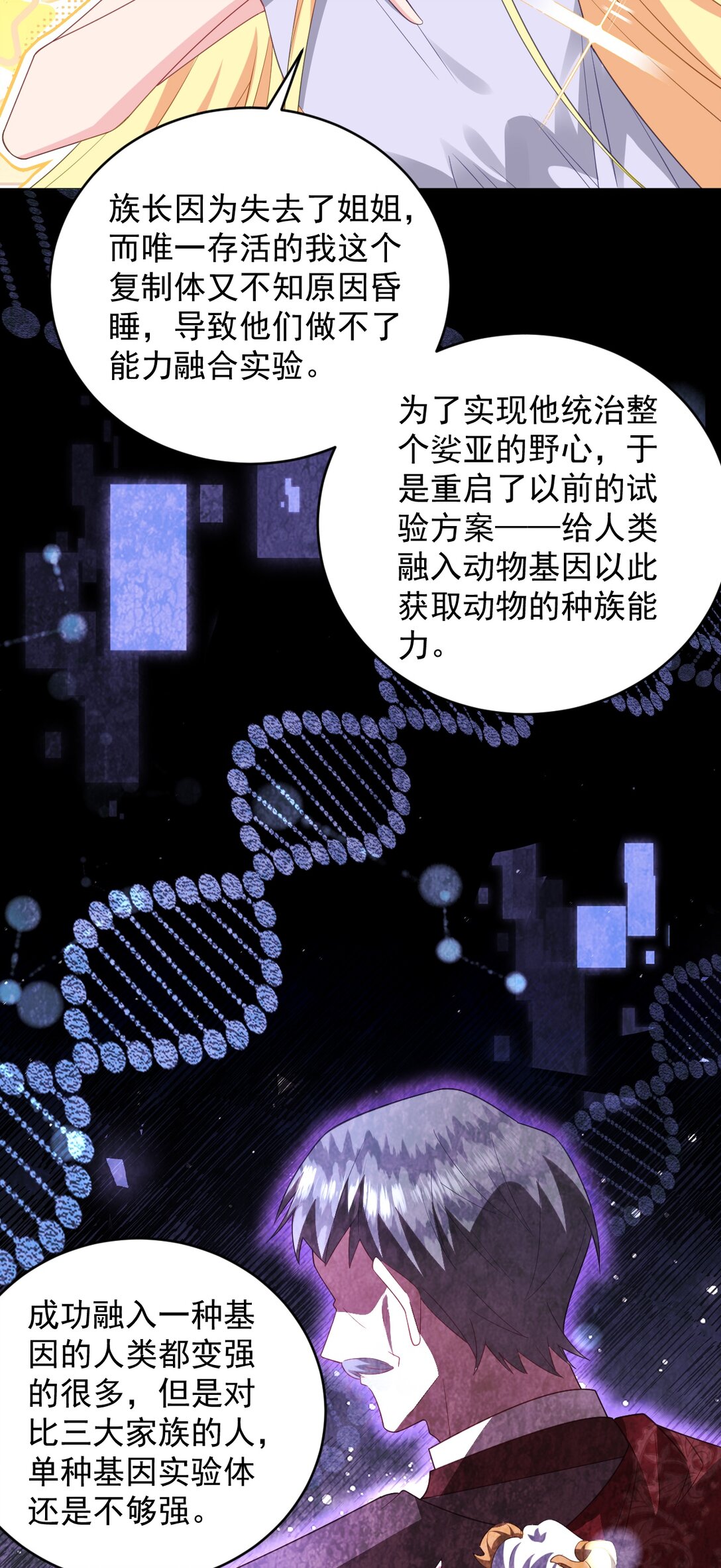 031 姐姐，你来了！-第32话