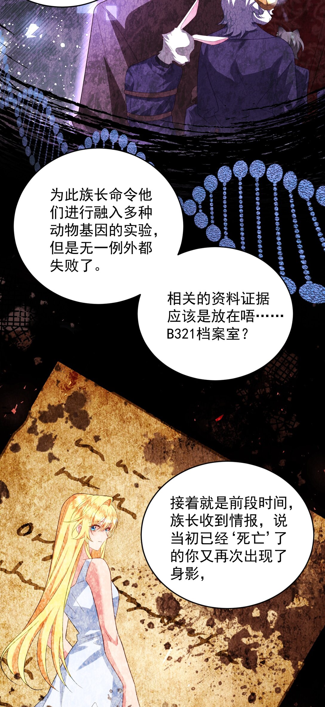 031 姐姐，你来了！-第32话