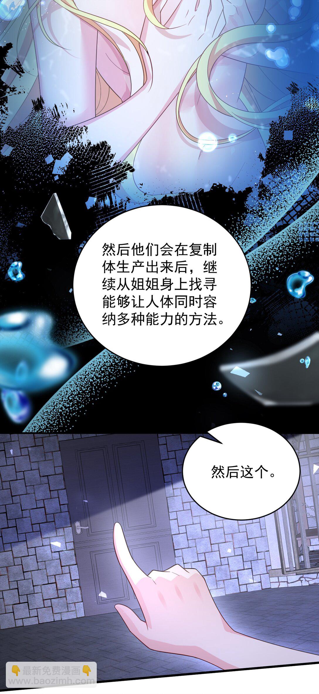 031 姐姐，你来了！-第32话