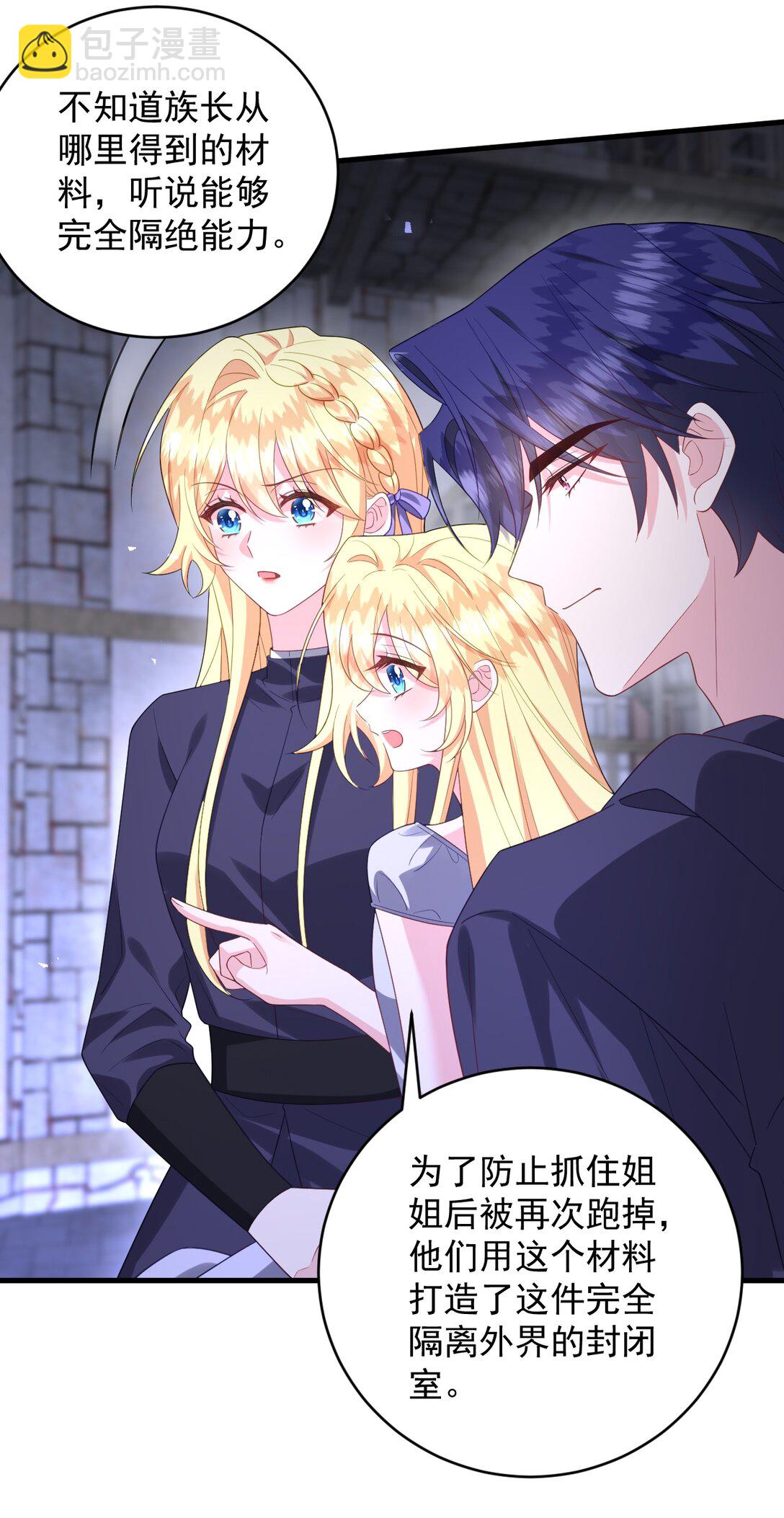 031 姐姐，你来了！-第32话