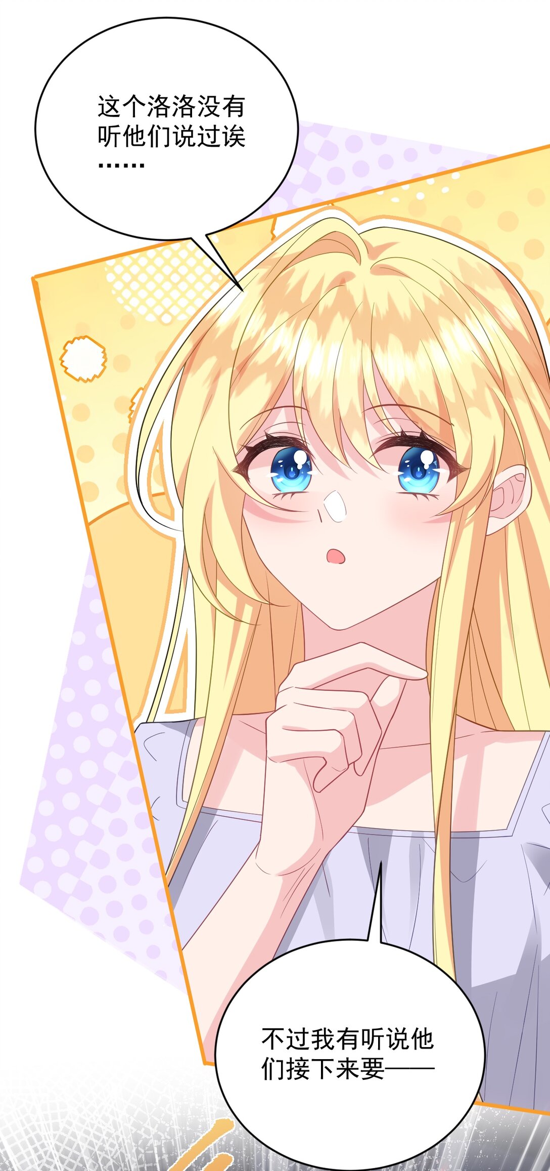 031 姐姐，你来了！-第32话