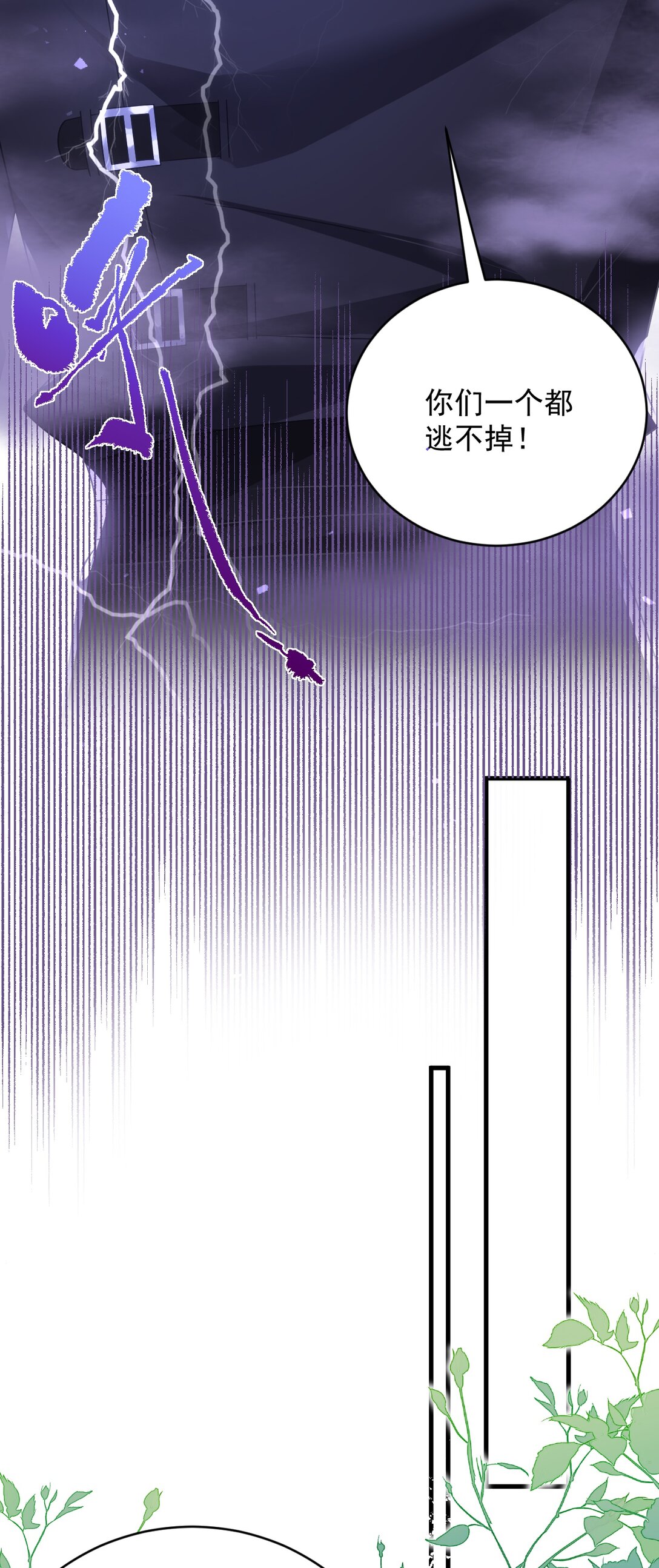 031 姐姐，你来了！-第32话