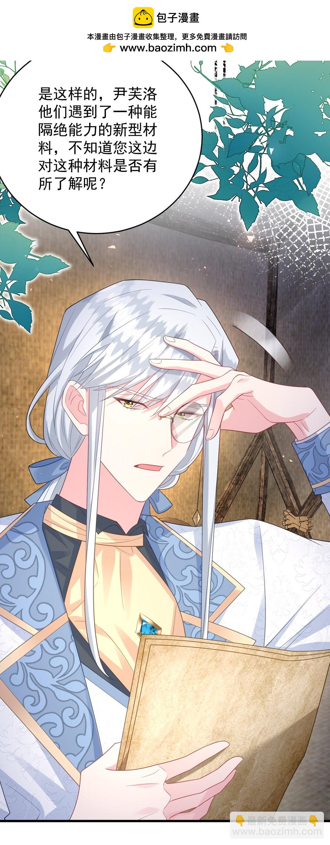 031 姐姐，你来了！-第32话