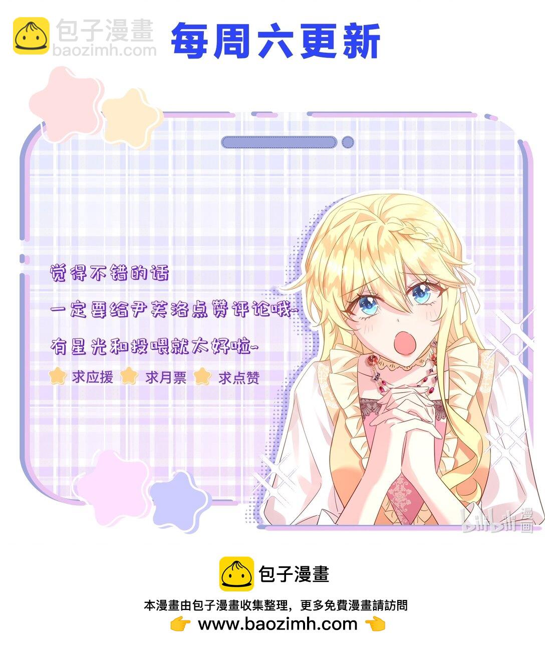 031 姐姐，你来了！-第32话