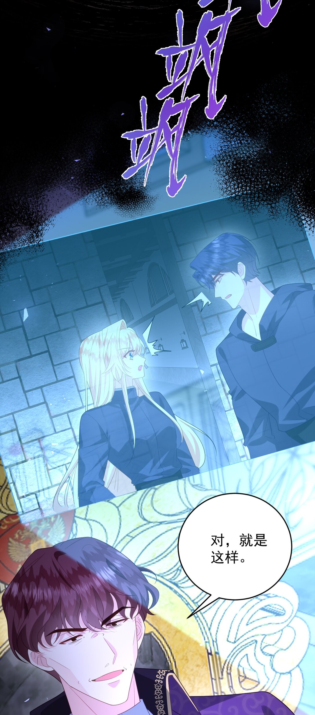 031 姐姐，你来了！-第32话