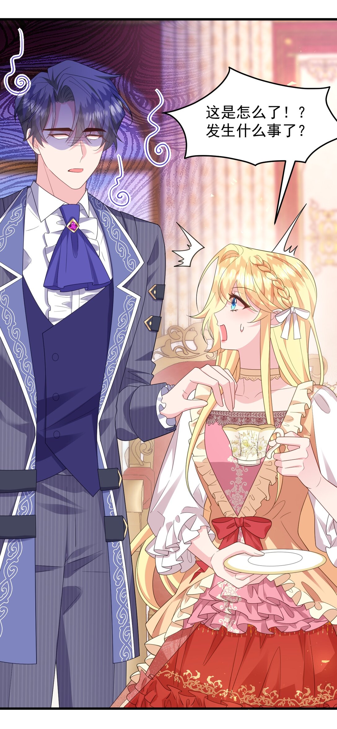 033 就你还想当我爸爸？-第34话