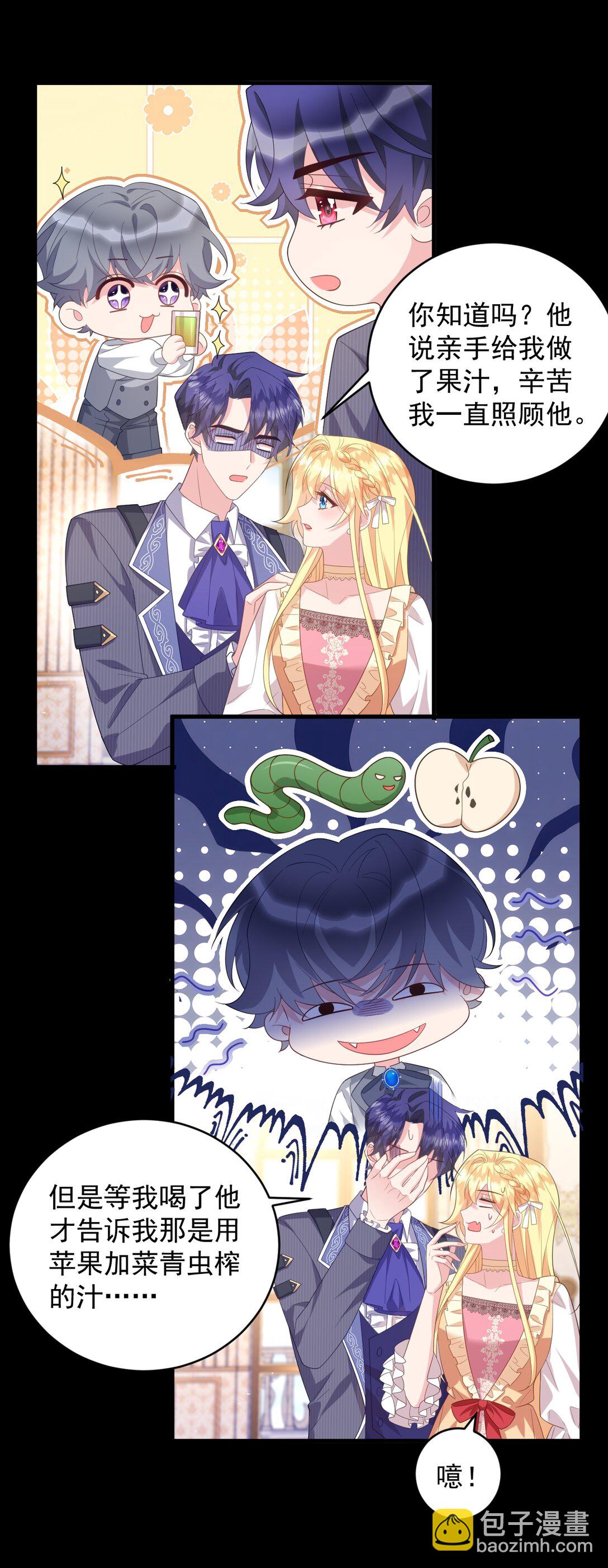 033 就你还想当我爸爸？-第34话