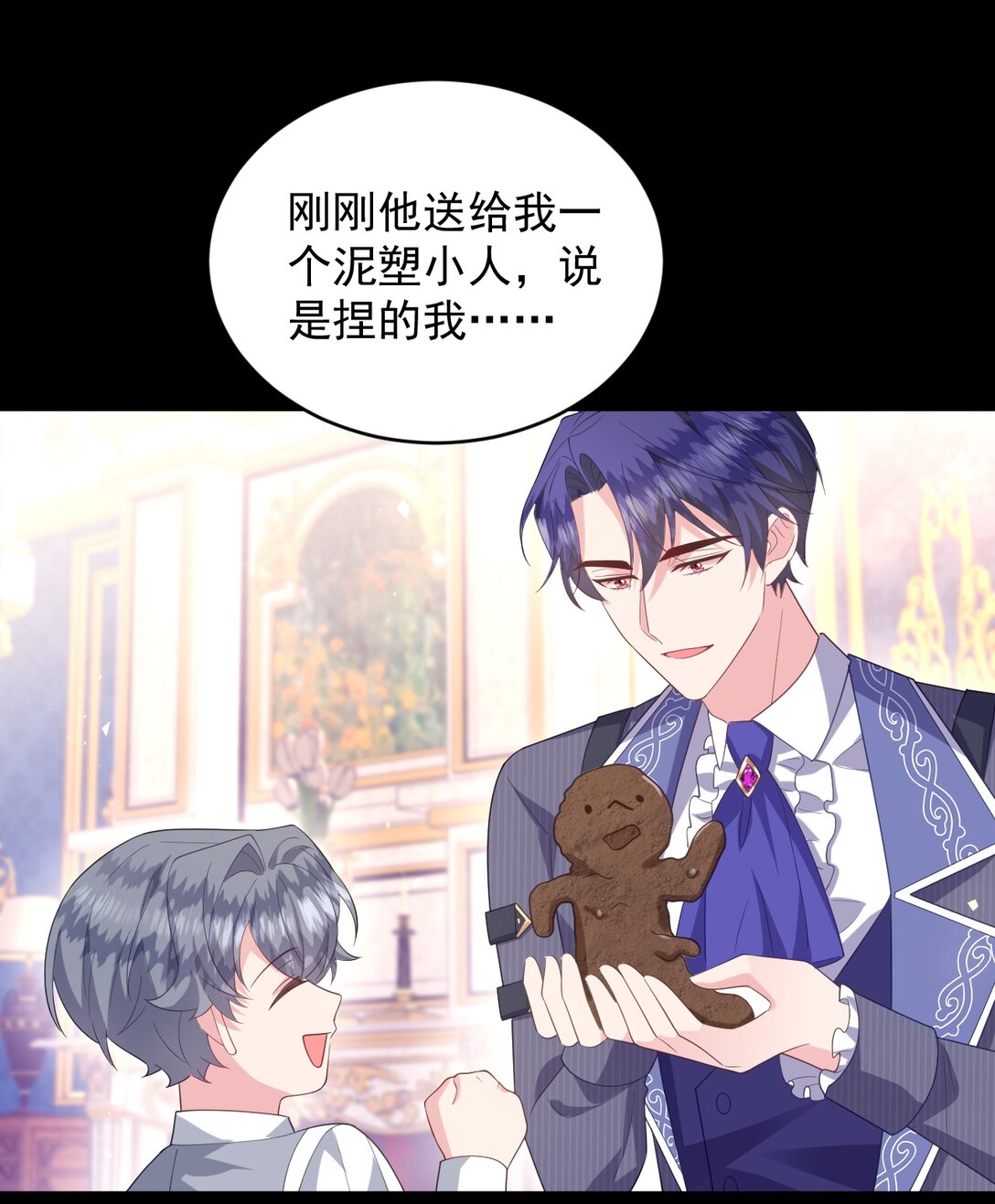 033 就你还想当我爸爸？-第34话