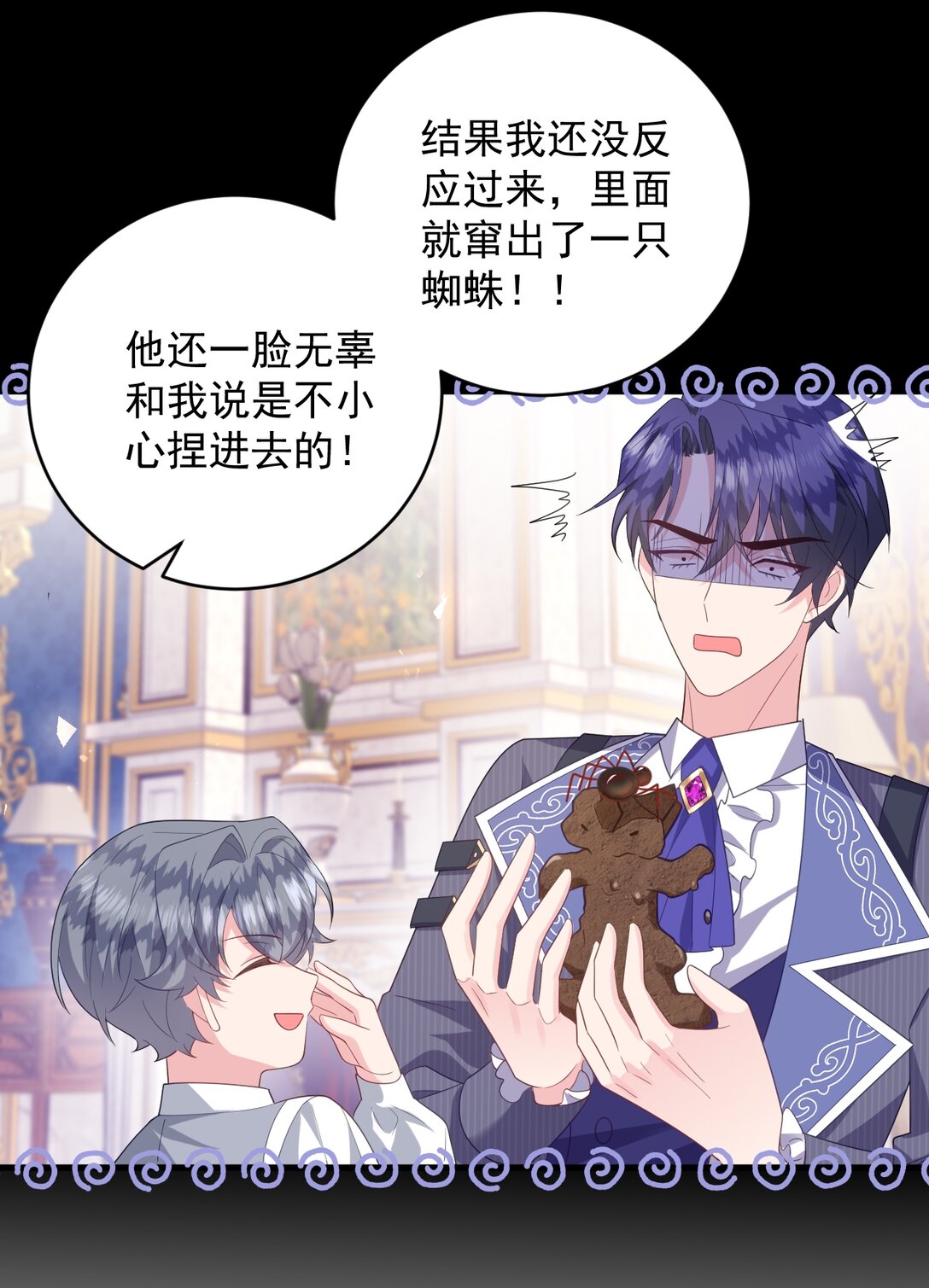 033 就你还想当我爸爸？-第34话