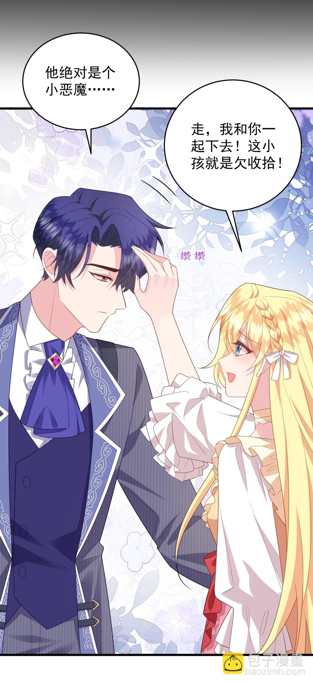 033 就你还想当我爸爸？-第34话