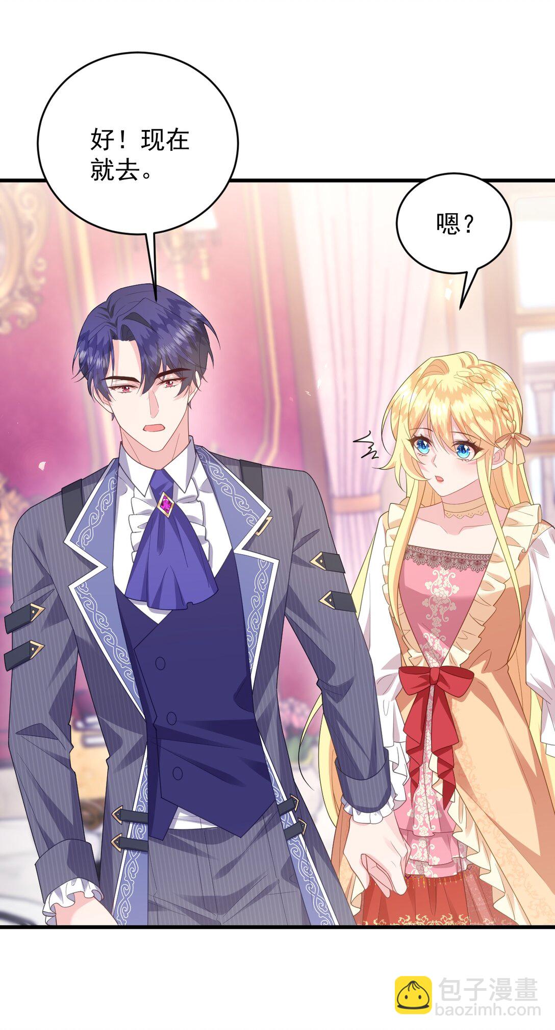 033 就你还想当我爸爸？-第34话