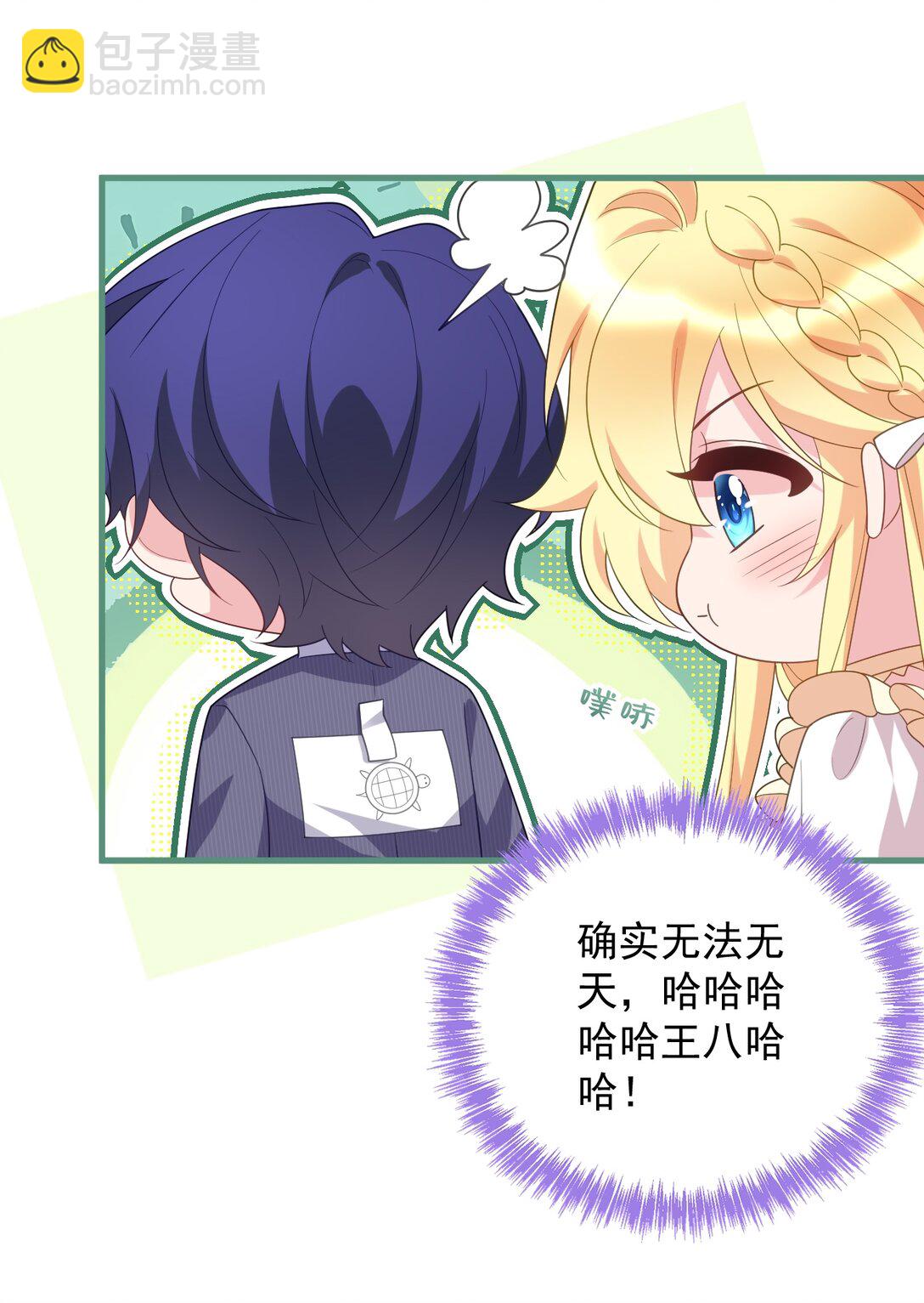 033 就你还想当我爸爸？-第34话