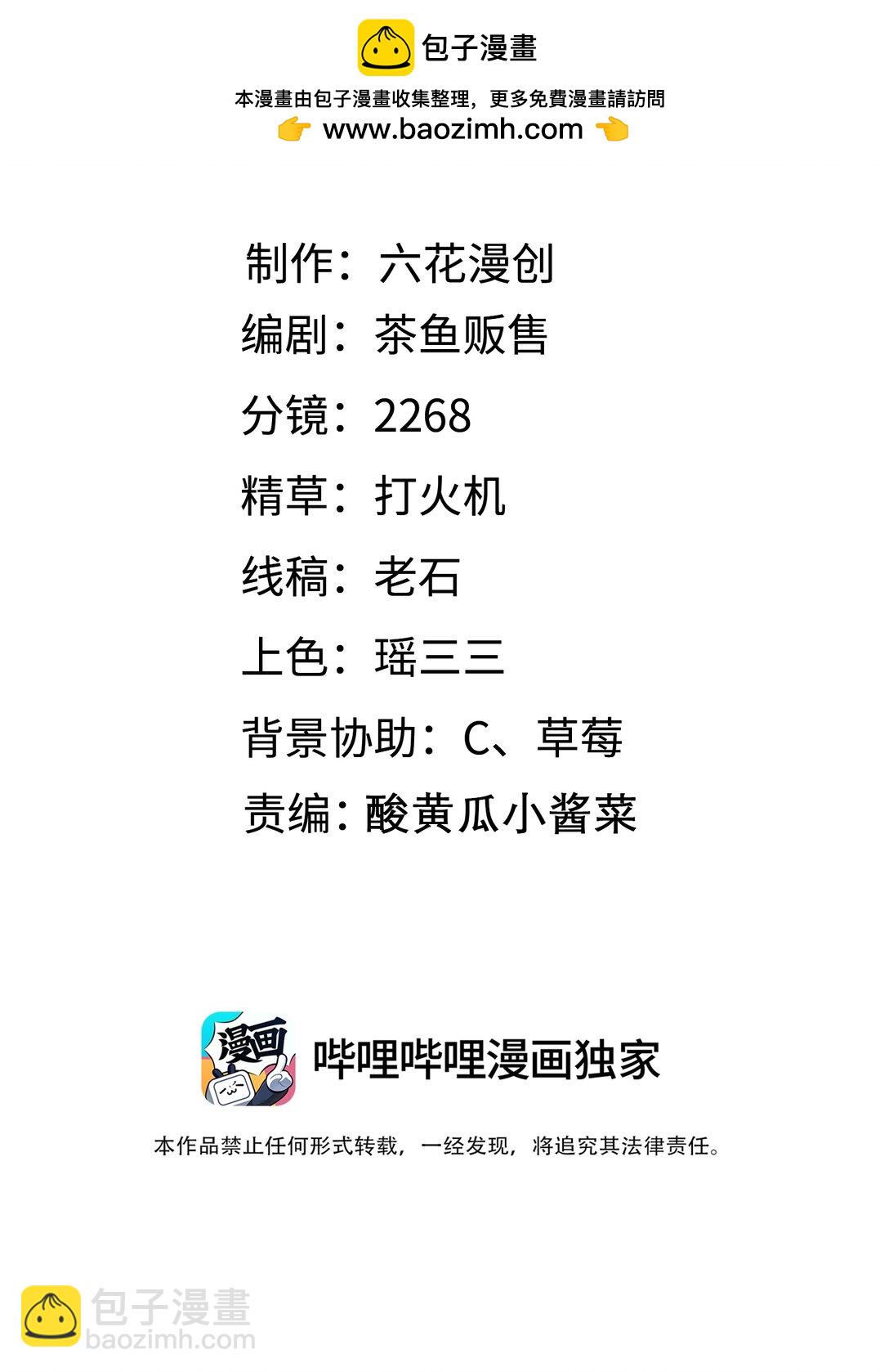 033 就你还想当我爸爸？-第34话