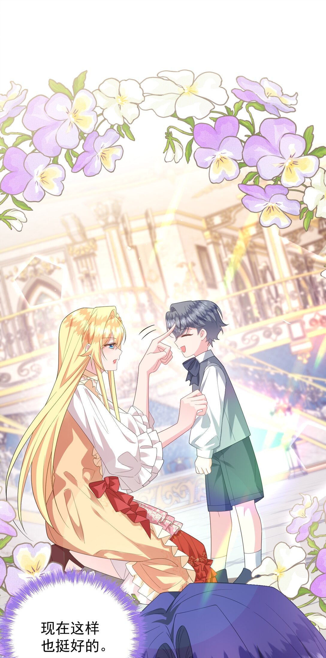 033 就你还想当我爸爸？-第34话