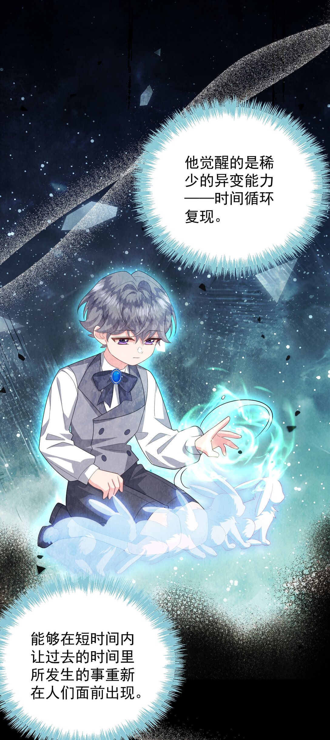 033 就你还想当我爸爸？-第34话