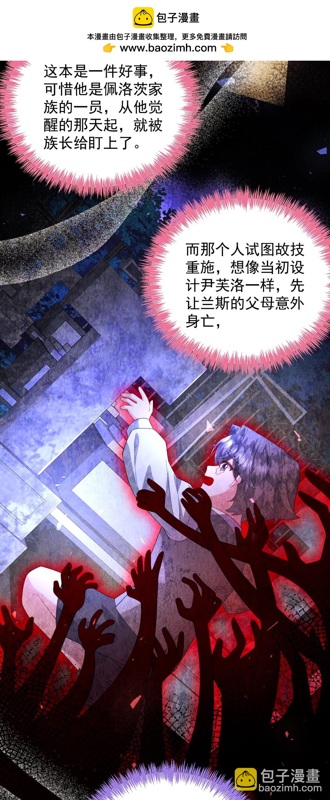 033 就你还想当我爸爸？-第34话