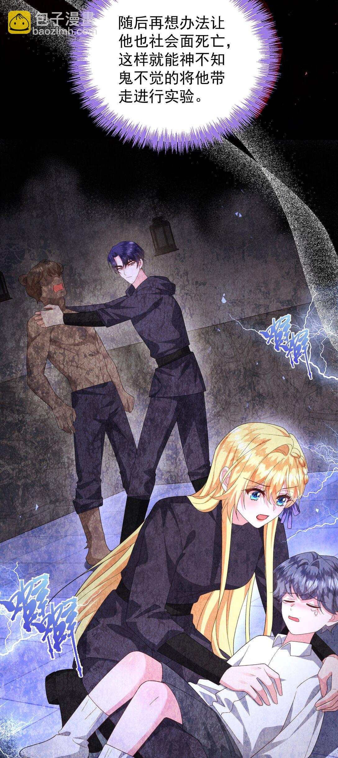 033 就你还想当我爸爸？-第34话