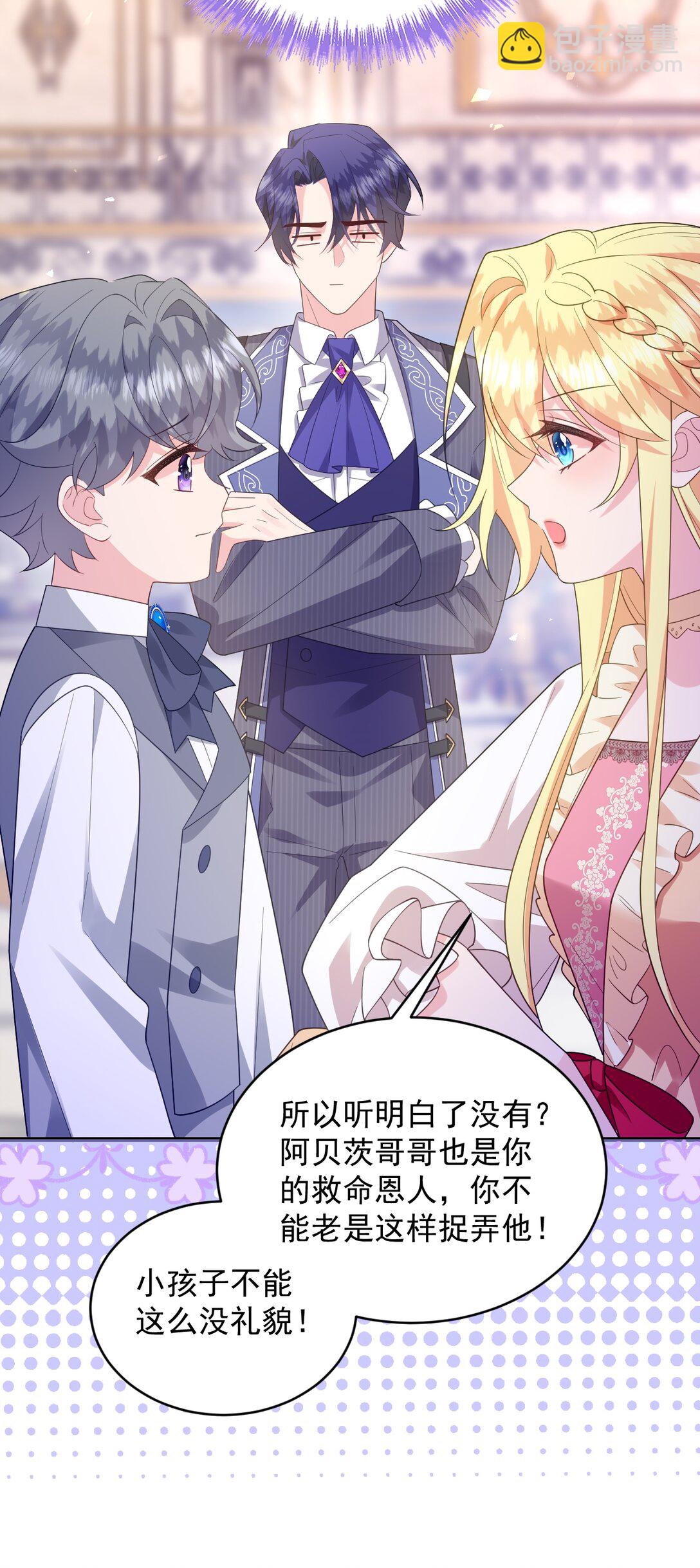 033 就你还想当我爸爸？-第34话