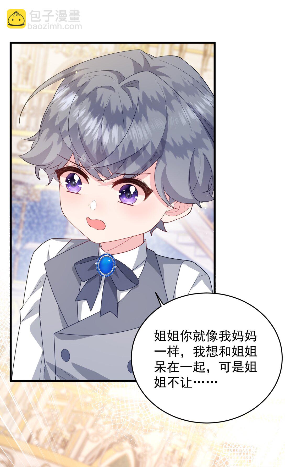 033 就你还想当我爸爸？-第34话