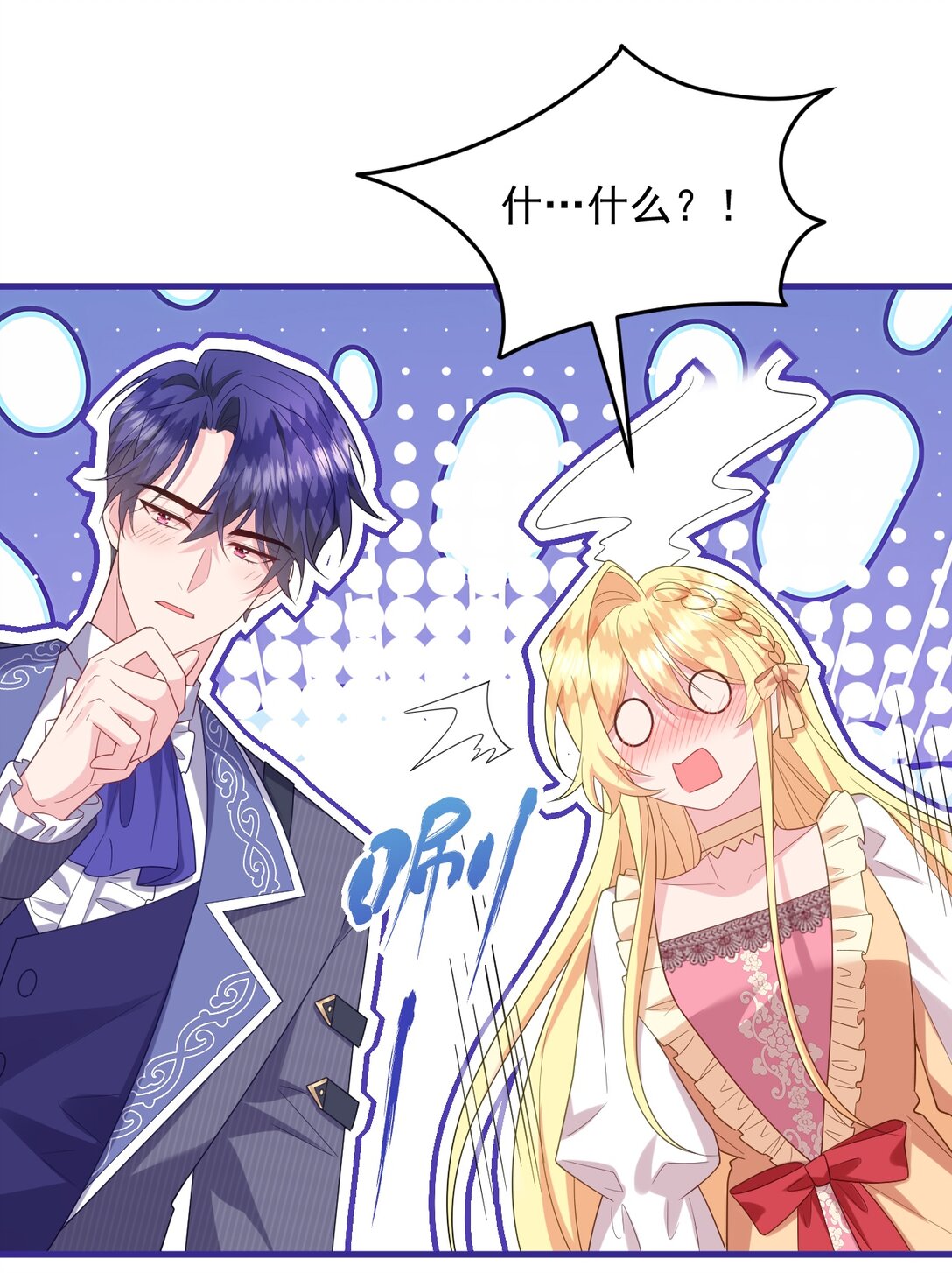 033 就你还想当我爸爸？-第34话