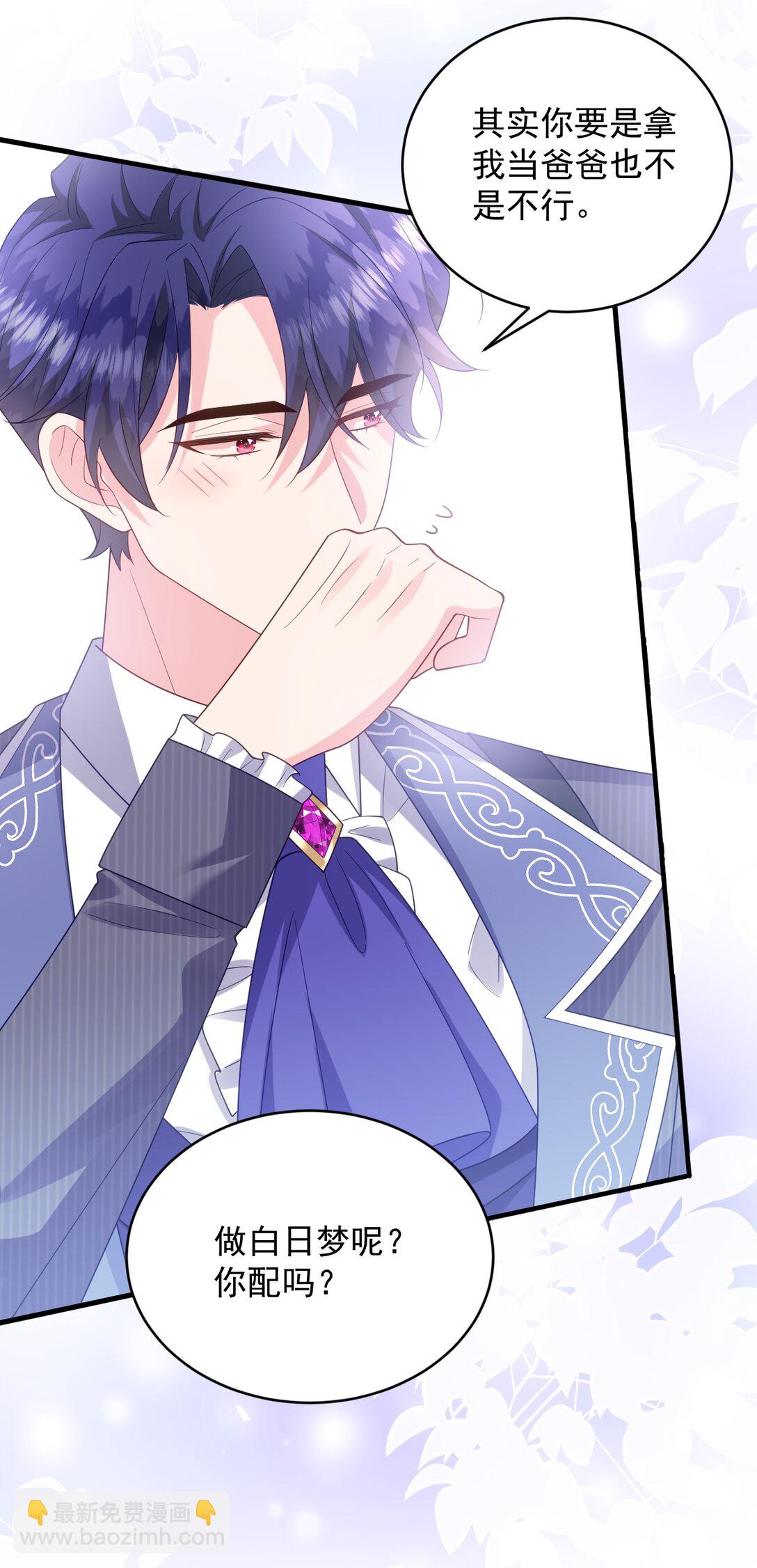 033 就你还想当我爸爸？-第34话