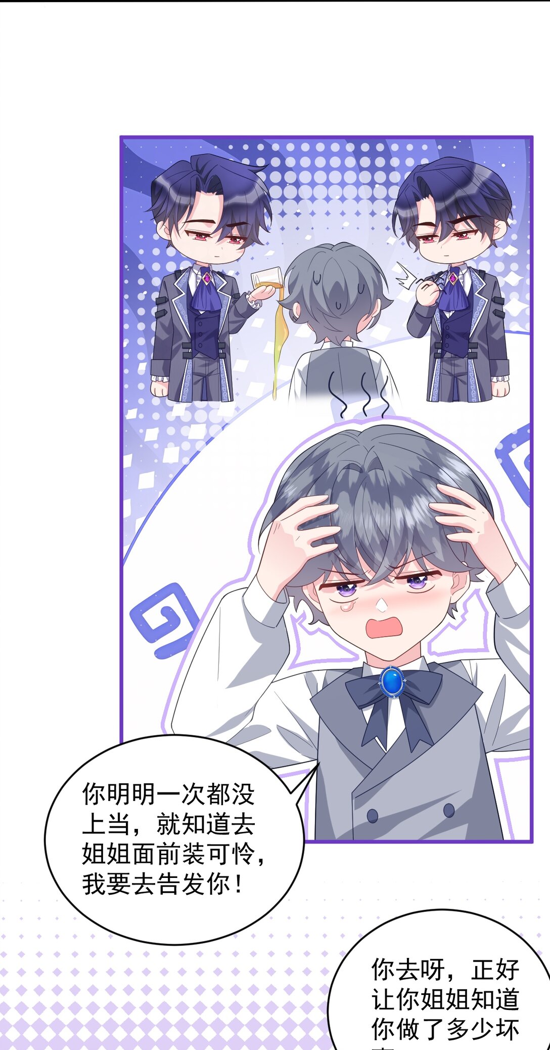 033 就你还想当我爸爸？-第34话