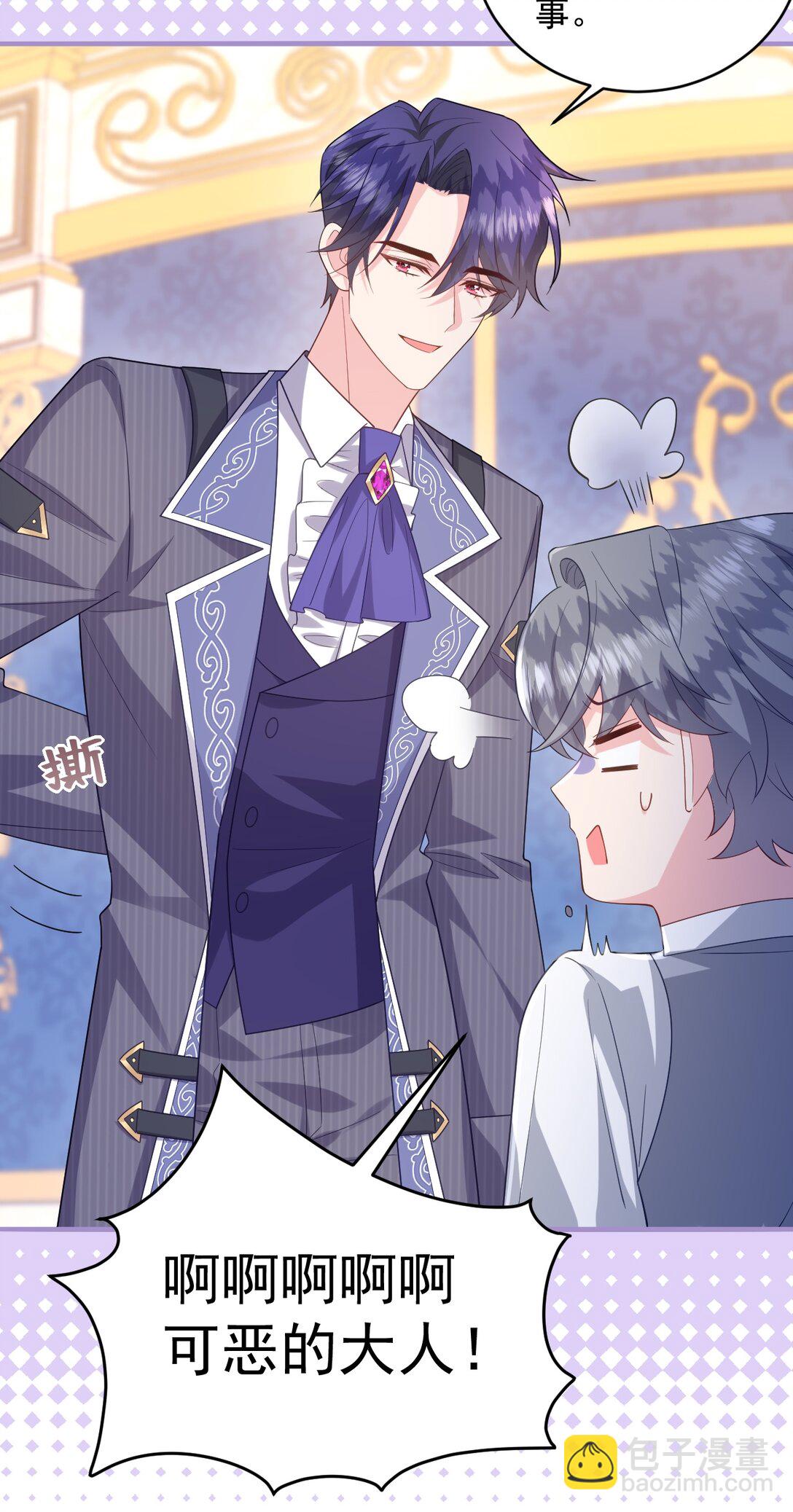 033 就你还想当我爸爸？-第34话