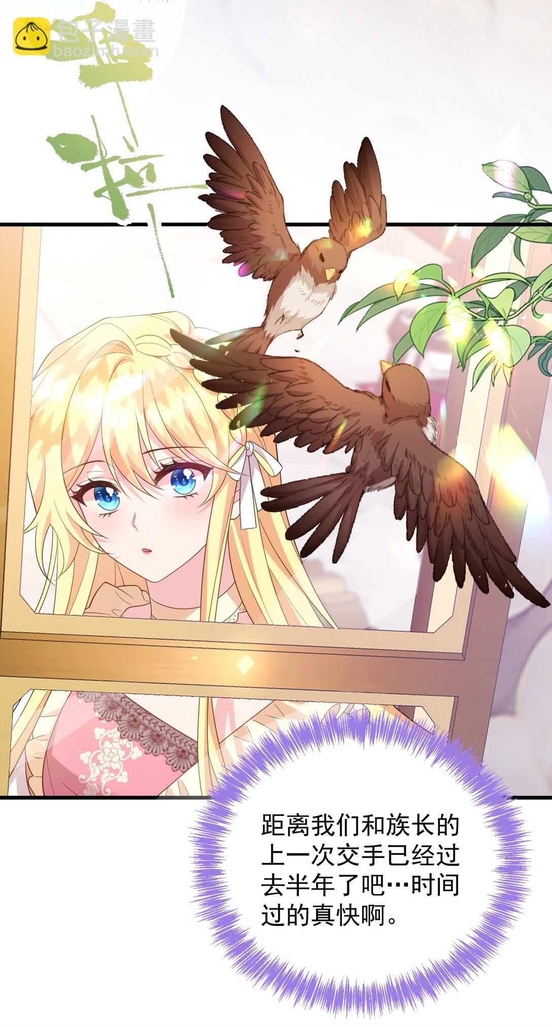 033 就你还想当我爸爸？-第34话