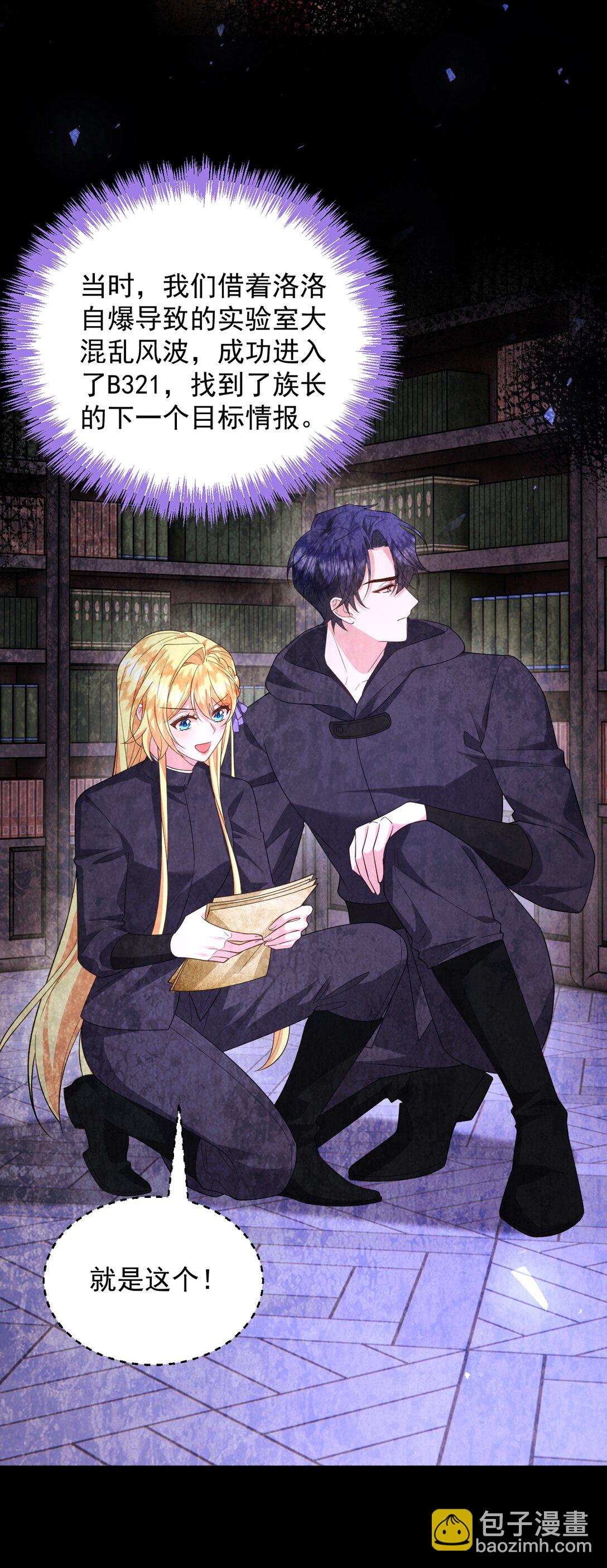 033 就你还想当我爸爸？-第34话