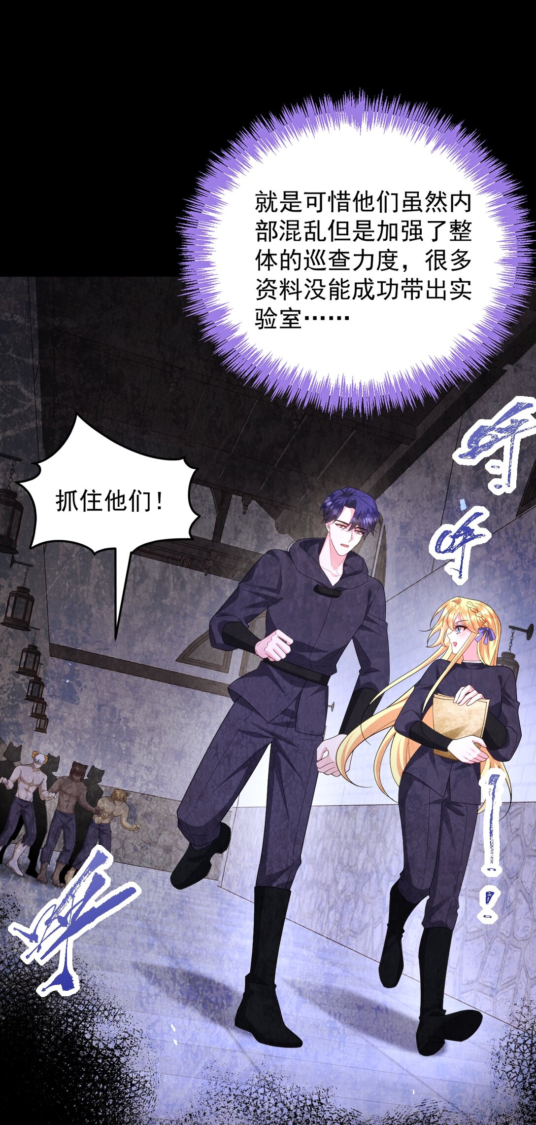 033 就你还想当我爸爸？-第34话