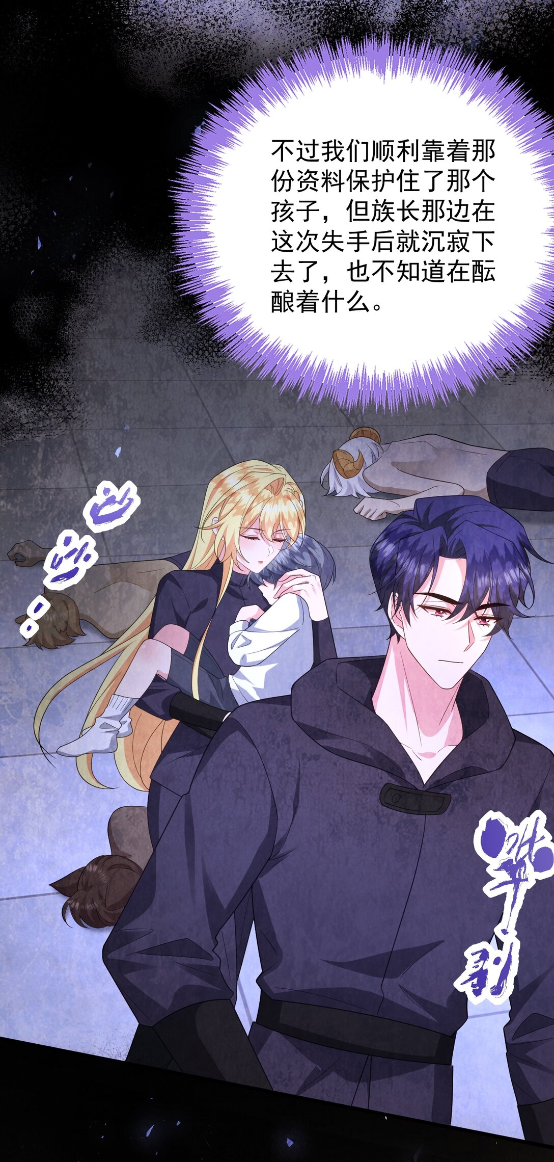 033 就你还想当我爸爸？-第34话