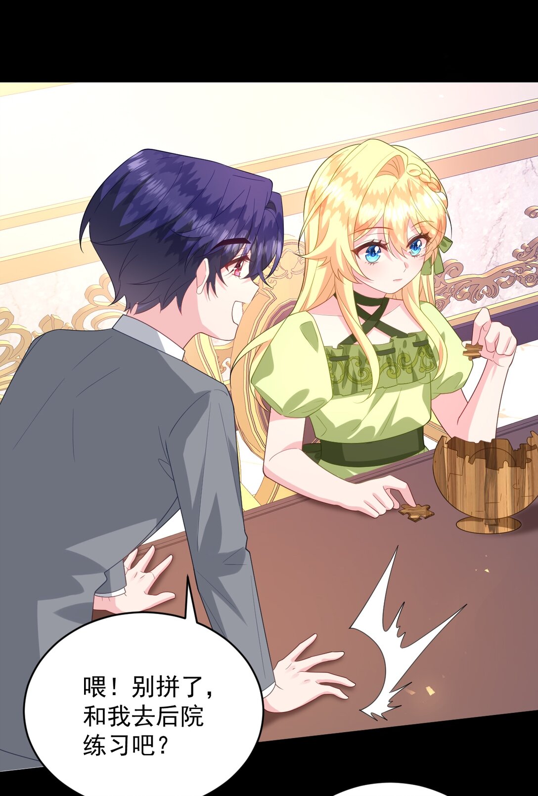 035 谈恋爱也不背着点人-第36话