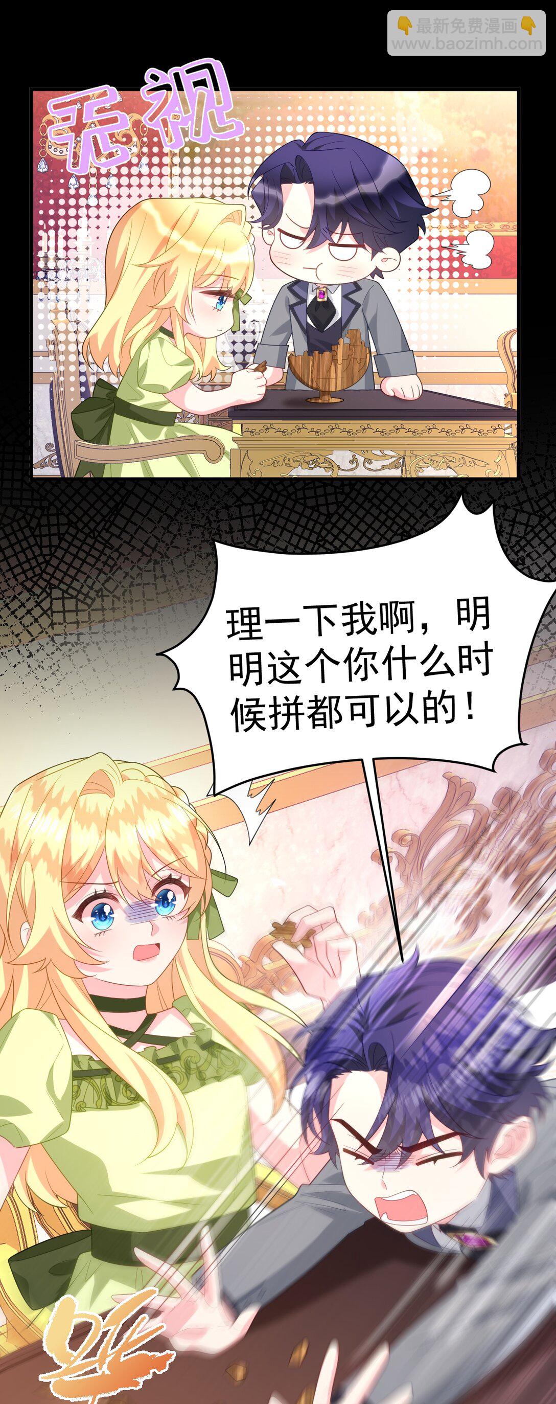 035 谈恋爱也不背着点人-第36话