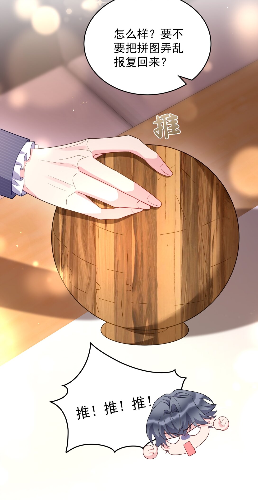 035 谈恋爱也不背着点人-第36话