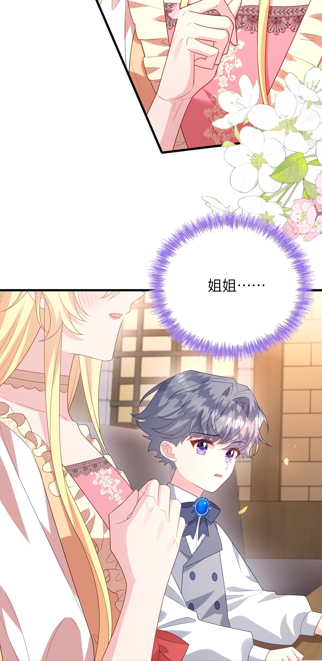 035 谈恋爱也不背着点人-第36话