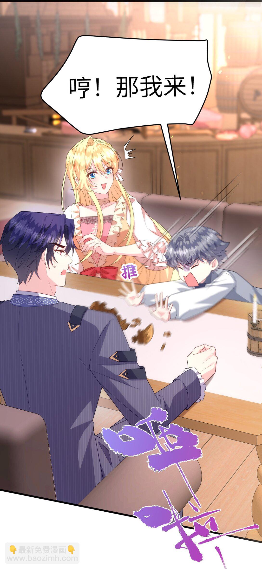 035 谈恋爱也不背着点人-第36话