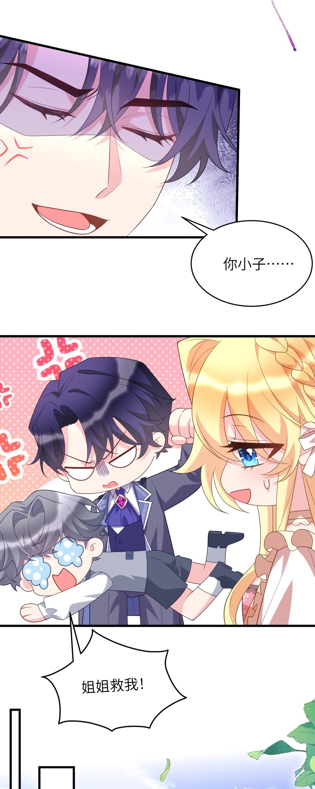 035 谈恋爱也不背着点人-第36话