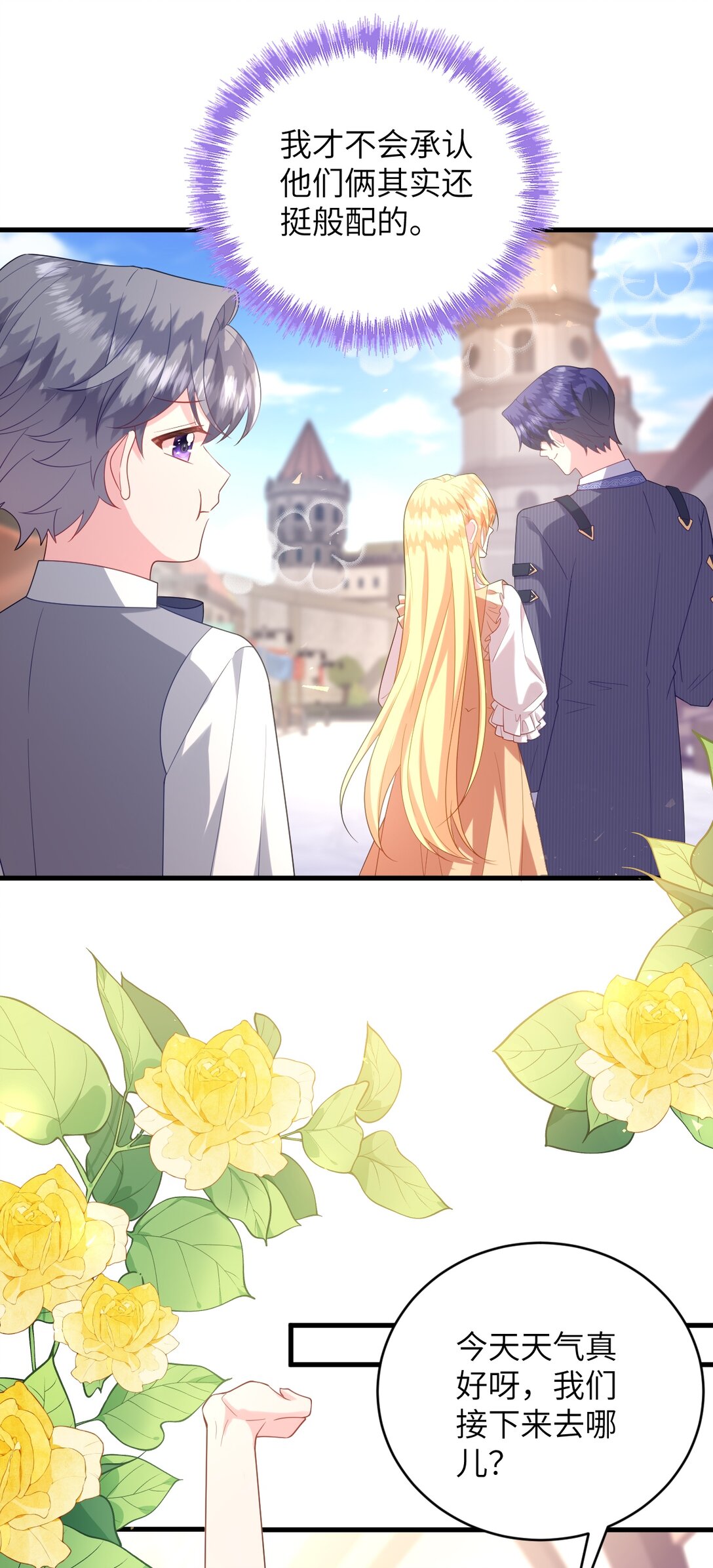 035 谈恋爱也不背着点人-第36话