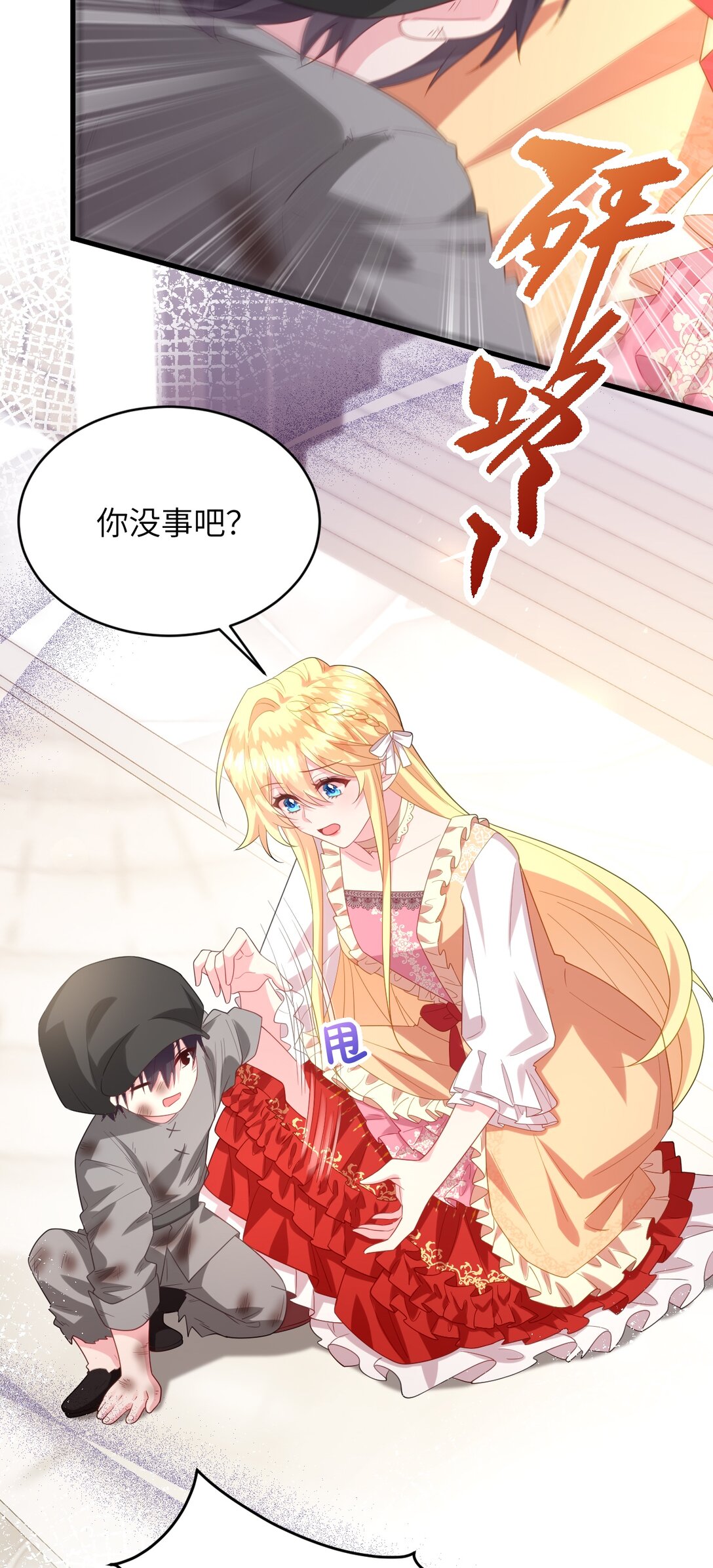 035 谈恋爱也不背着点人-第36话