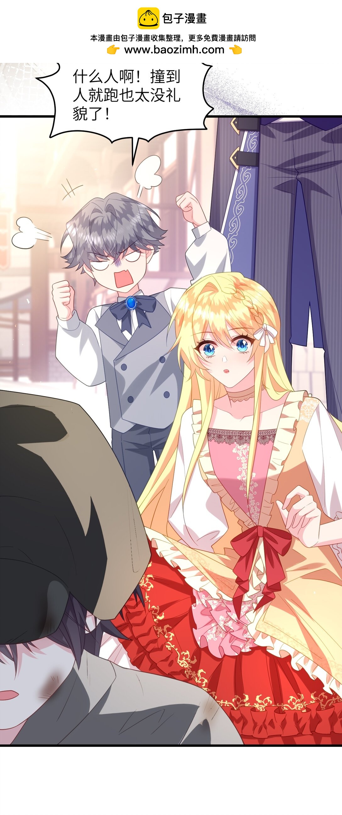 035 谈恋爱也不背着点人-第36话