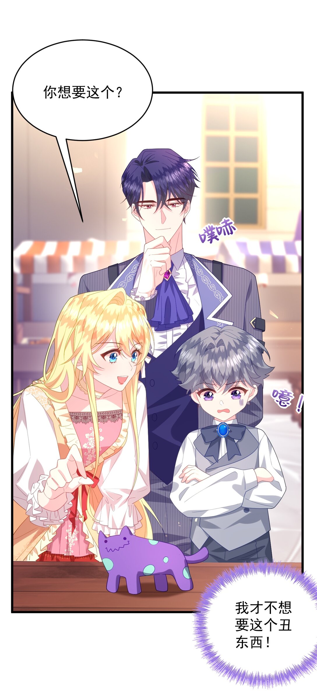 035 谈恋爱也不背着点人-第36话